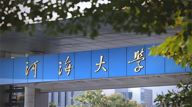 2026年河海大学在职研究生招生专业有哪些？