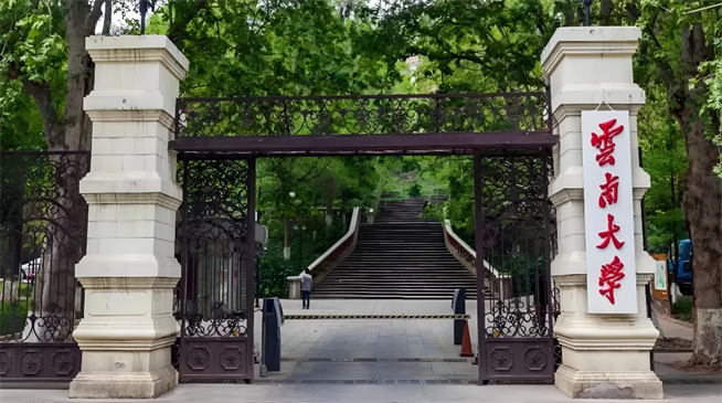 2026年云南大学在职研究生招生专业有哪些？