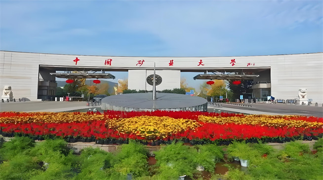 2026年中国矿业大学在职研究生招生专业有哪些？