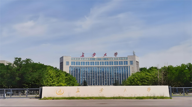 2026年长安大学在职研究生招生专业有哪些？