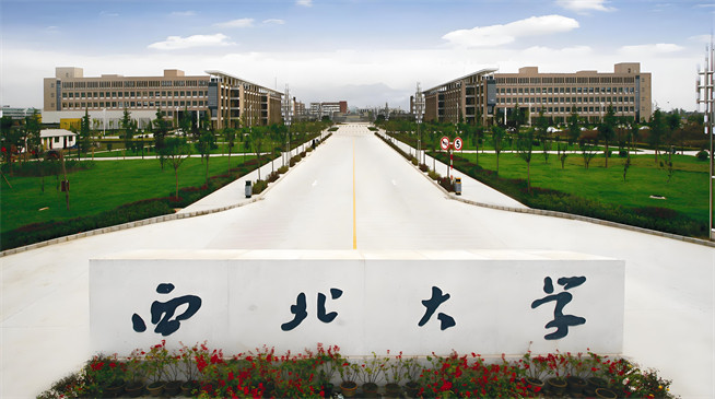2026年西北大学在职研究生招生专业有哪些？