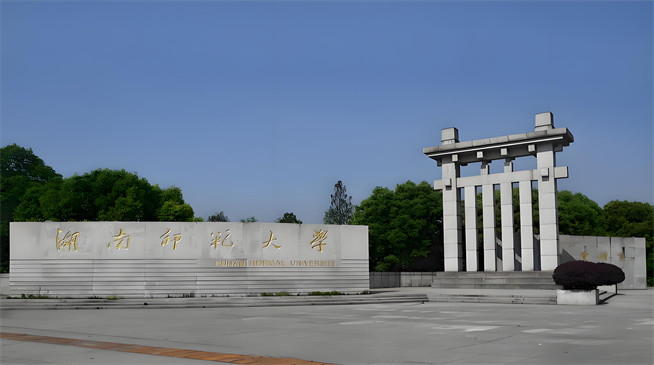 2026年湖南师范大学在职研究生招生专业有哪些？