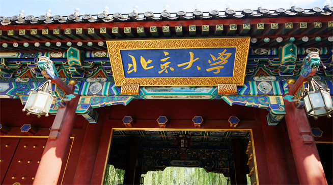 2026年北京大学在职研究生招生专业有哪些？