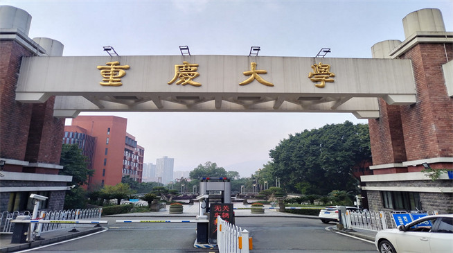 2026年重庆大学在职研究生招生专业有哪些？