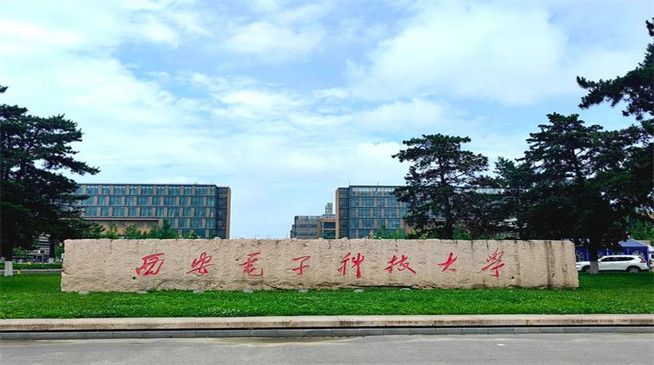 2026年西安电子科技大学在职研究生招生专业有哪些？