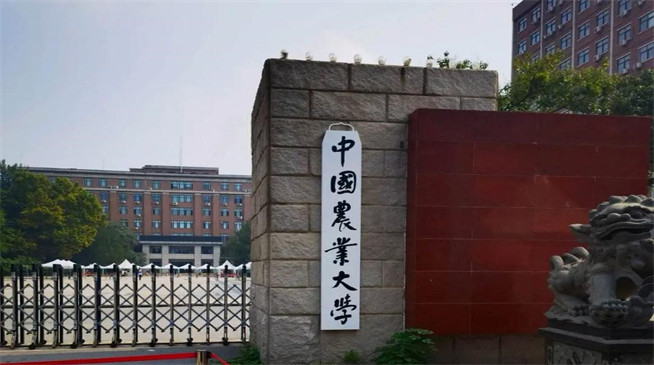 2026年中国农业大学在职研究生招生专业有哪些？