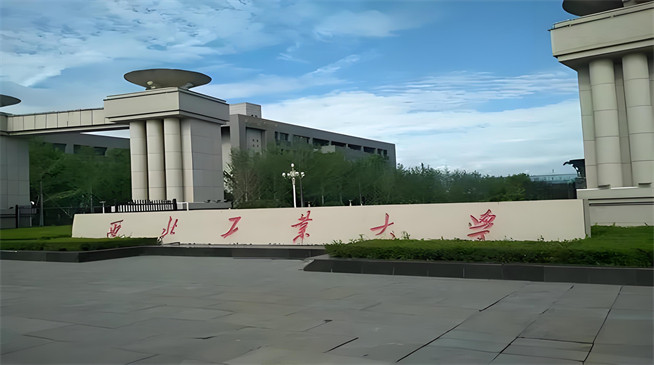 2026年西北工业大学在职研究生招生专业有哪些？