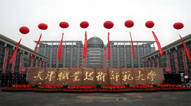 2026年天津职业技术师范大学在职研究生招生专业有哪些？