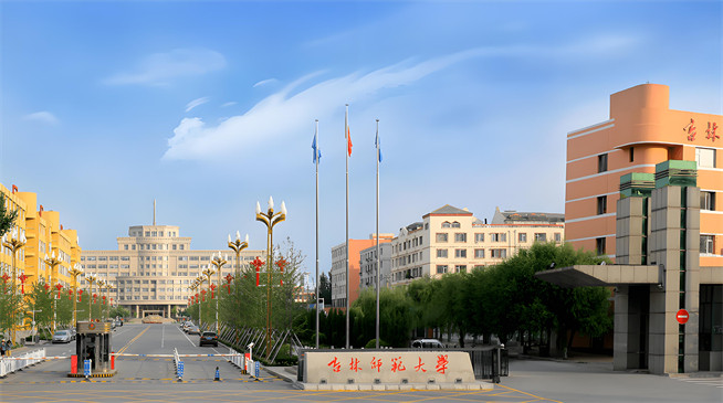 2026年吉林师范大学在职研究生招生专业有哪些？