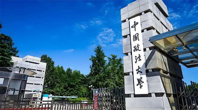 2026年中国政法大学在职研究生专业设置及方向有哪些？