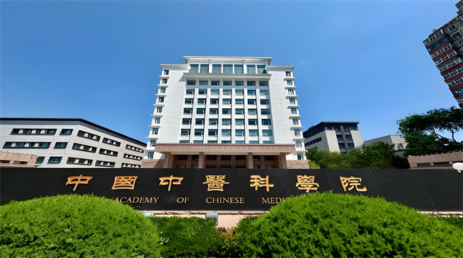 2026年中国中医科学院在职研究生招生专业有哪些？
