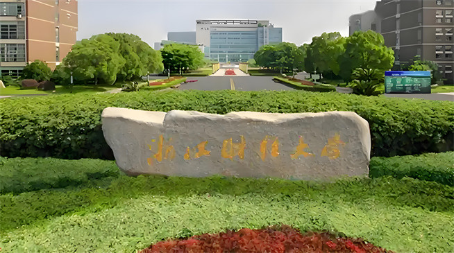 2026年浙江财经大学在职研究生招生专业有哪些？