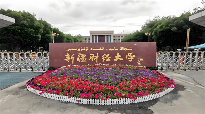 2026年新疆财经大学在职研究生招生专业有哪些？