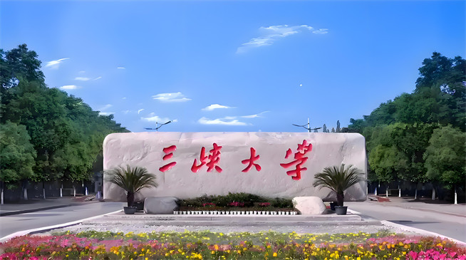 2026年三峡大学在职研究生招生专业有哪些？