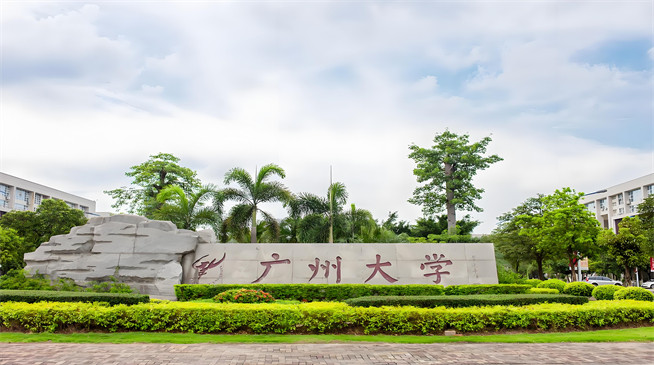 2026年广州大学在职研究生招生专业有哪些？