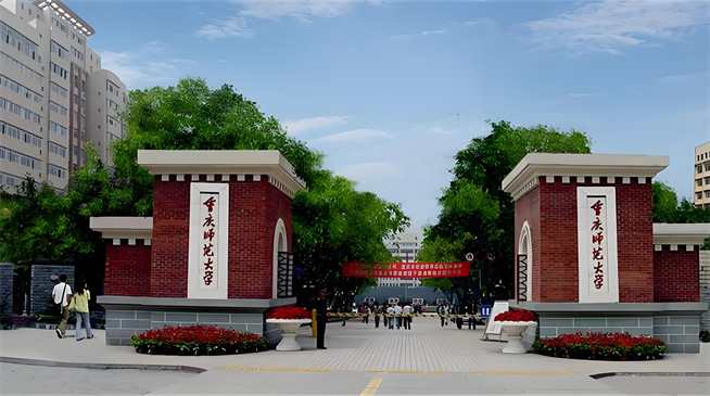 2026年重庆师范大学在职研究生招生专业有哪些？