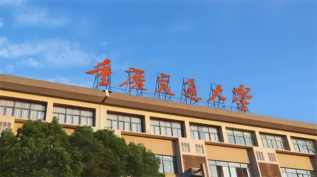 2026年重庆交通大学在职研究生招生专业有哪些？
