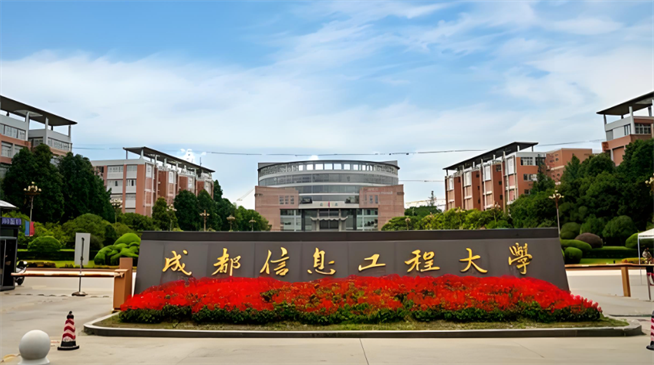 2026年成都信息工程大学在职研究生招生专业有哪些？