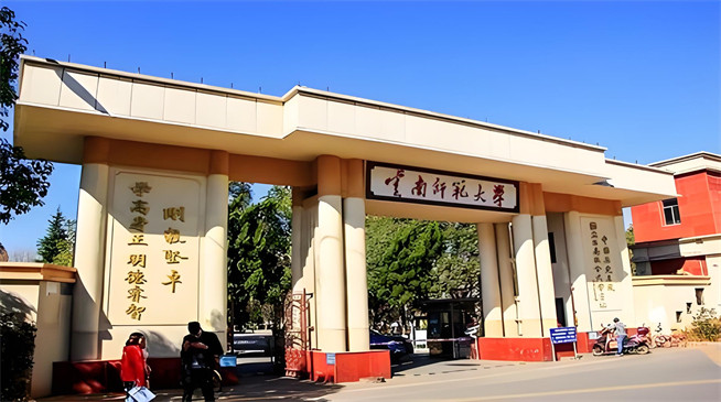 2026年云南师范大学在职研究生招生专业有哪些？
