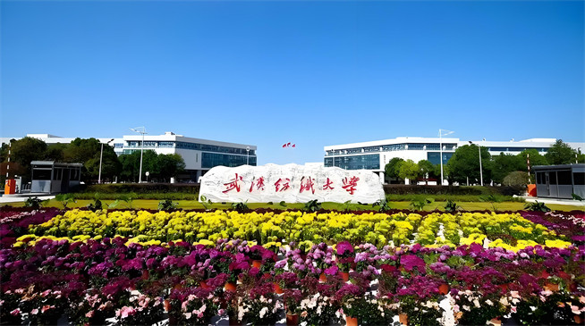 2026年武汉纺织大学在职研究生招生专业有哪些？