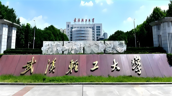 2026年武汉轻工大学在职研究生招生专业有哪些？