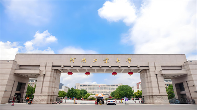 2026年河南工业大学在职研究生招生专业有哪些？