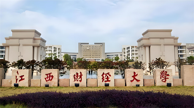 2026年江西财经大学在职研究生招生专业有哪些？