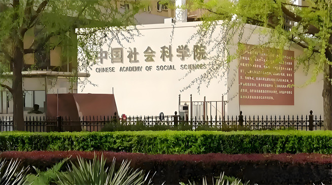 2026年中国社会科学院大学技术经济及管理在职研究生学费多少钱？